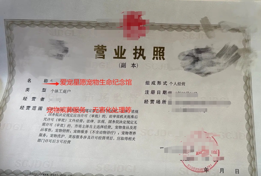 营业执照.png