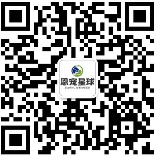 恩宠星球微信.png