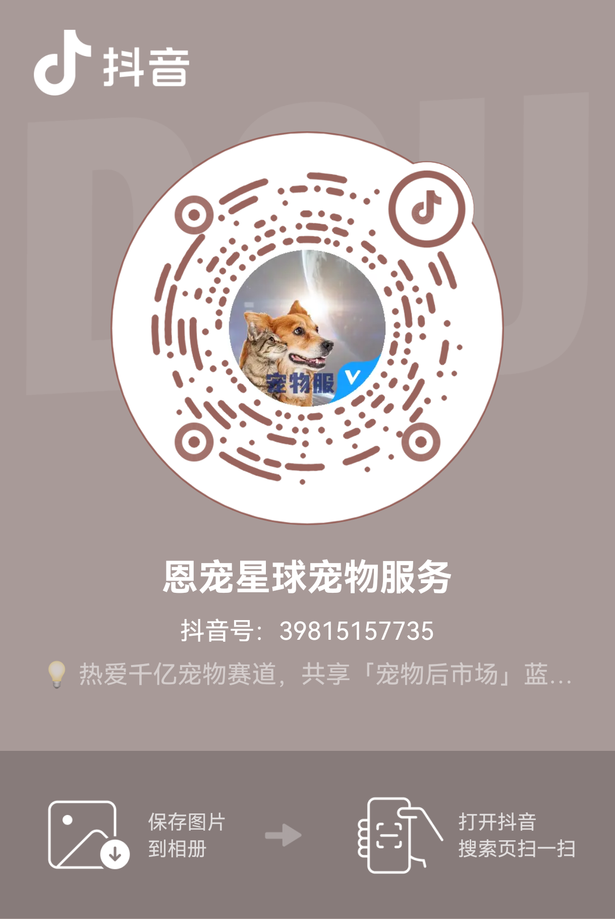 恩宠星球微信.png